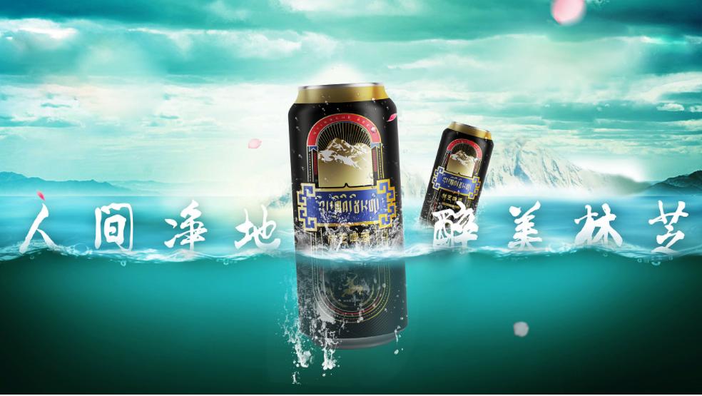 西藏出名的啤酒,西藏啤酒