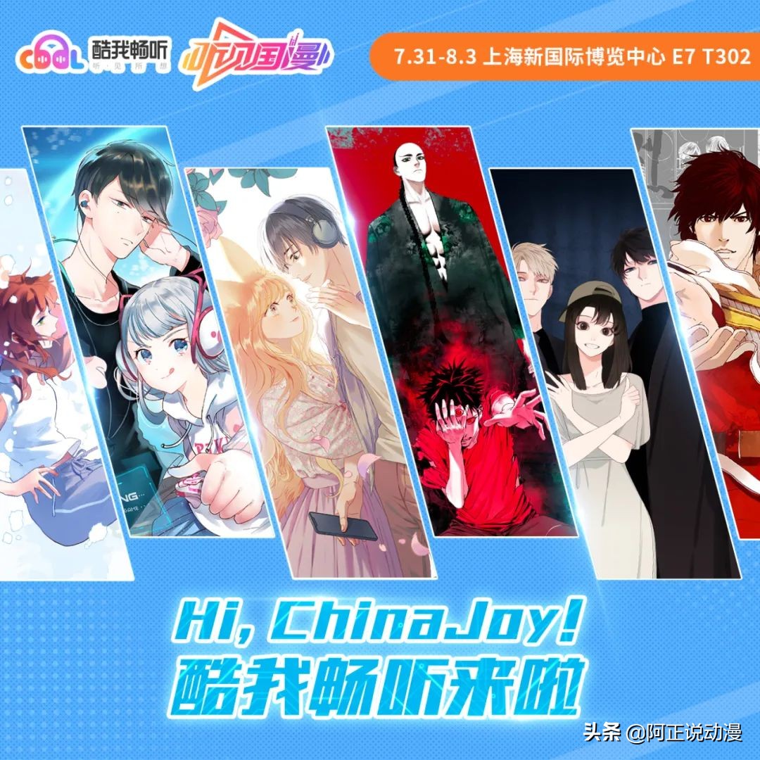 影院复苏，酷我畅听告诉你，国漫也能听着“看”