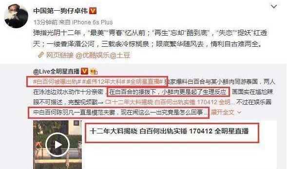 “一指禅”后,白百何频曝新恋情,上演“摸臀杀”的张爱朋去哪了