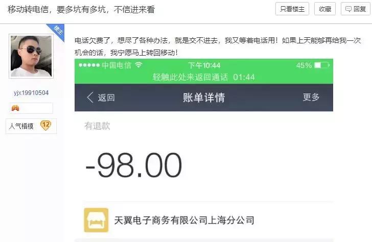 运营商跨地区转网,全国运营商转网