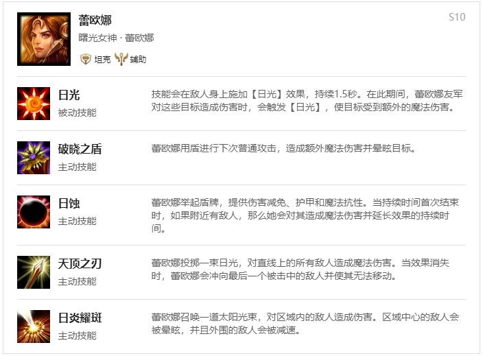 英雄联盟曙光神将蕾欧娜,英雄联盟曙光女神蕾欧娜玩法攻略