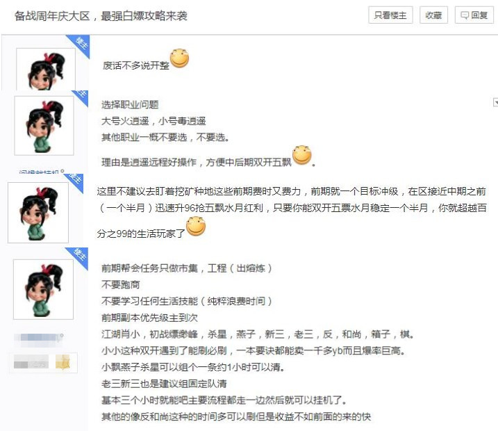 如何玩网游一个月赚两千块,网游月赚1500