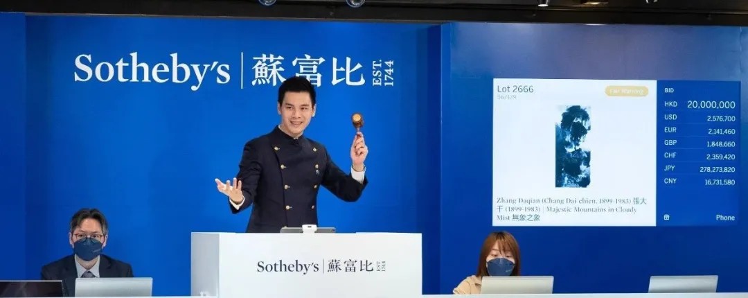 狂揽38.5亿，9件拍品破亿！香港苏富比2021春拍创史上第二高