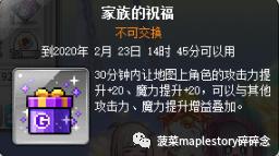 冒险岛最近消息,冒险岛常见黑话解释