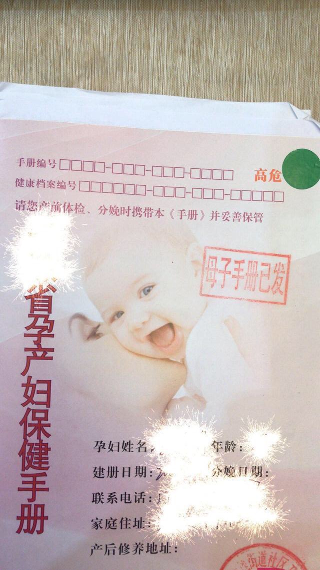 孕妈检查报销流程,准生证报销产检费用流程