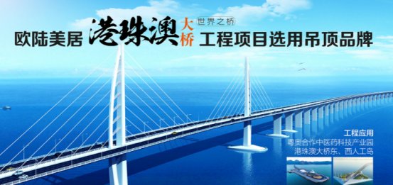 欧陆集成吊顶,欧陆吊顶厂家