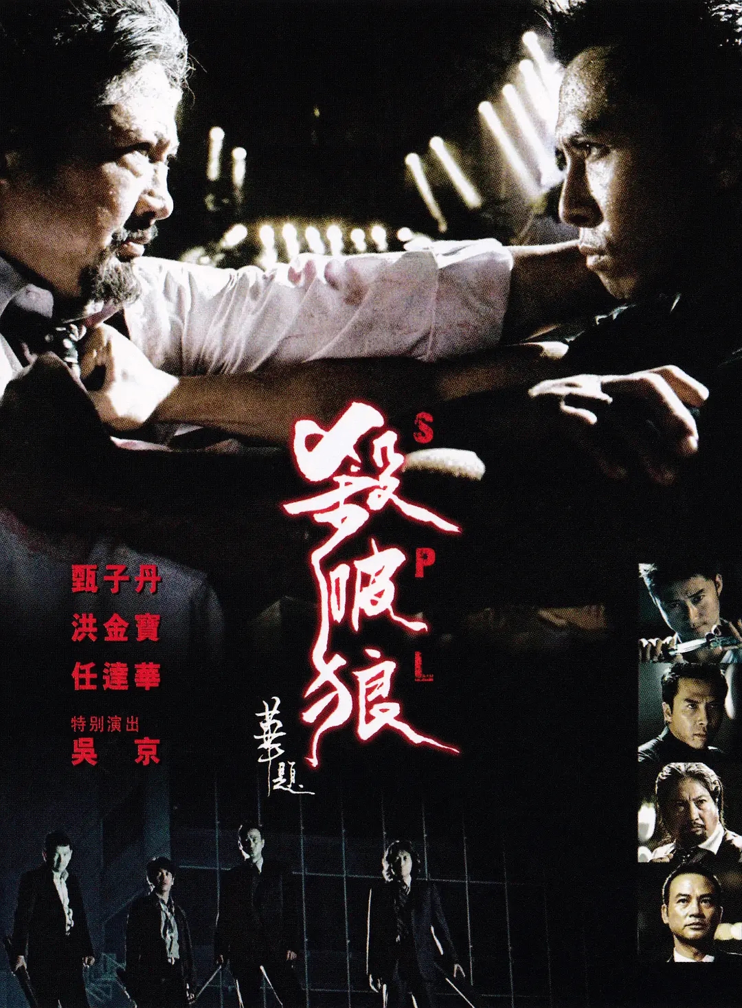 托尼贾被大力士打,托尼贾被怪人打