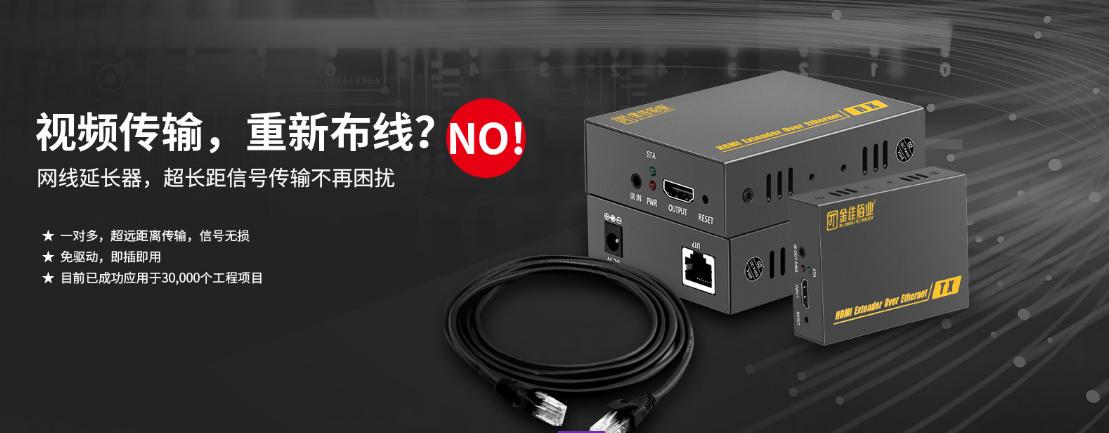 金佳佰业hdmi,深圳金佳佰业科技有限公司怎么样