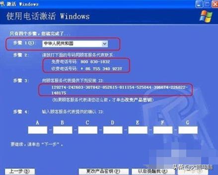 免费win7永久激活,win7离线激活工具