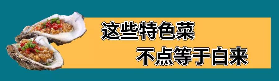 生蚝自助蚝门,蚝门烤式生蚝店真心好吃