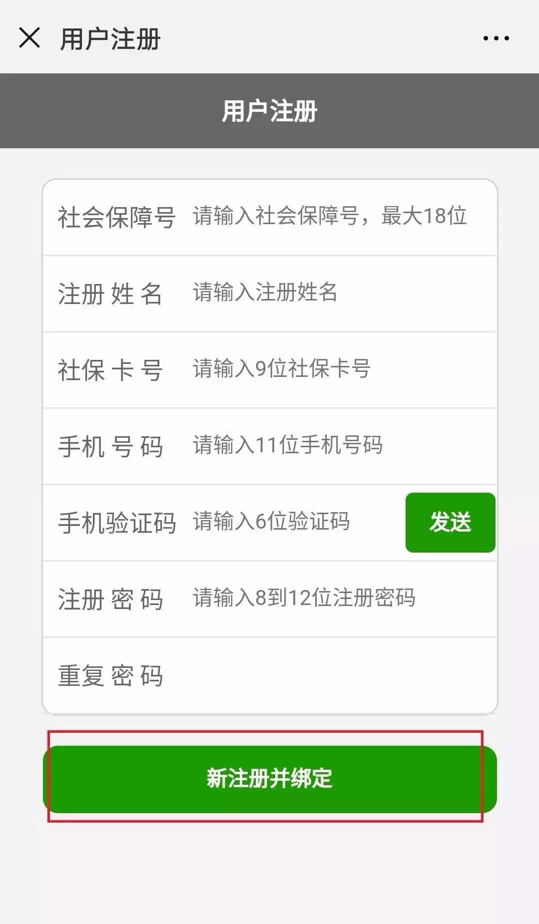 港澳居民线上办理社保流程,港澳台人员可以办理个人社保吗
