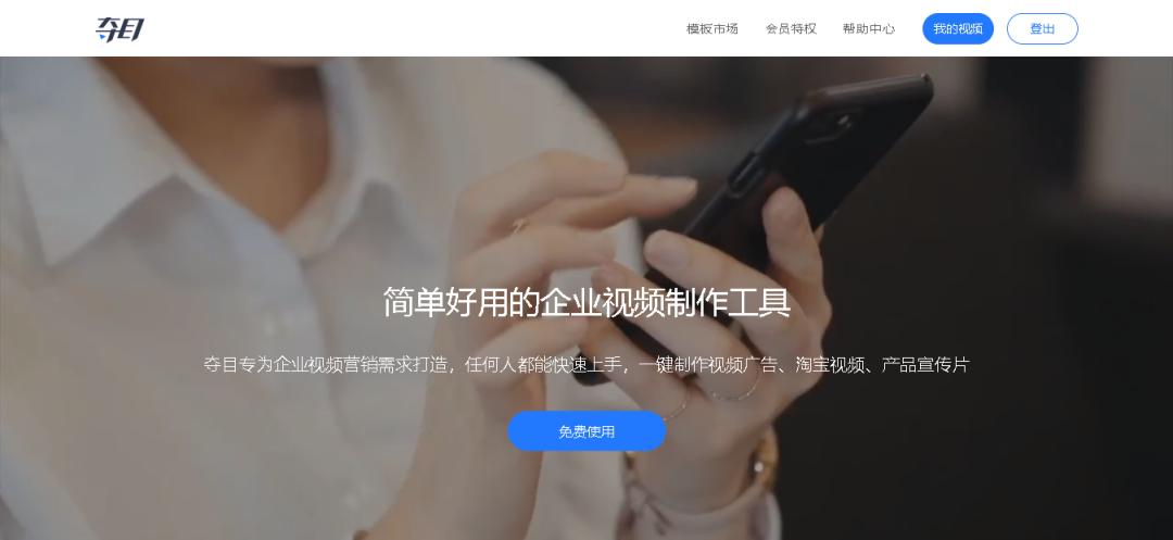 100个视频平台下载,好用的在线视频剪辑网站