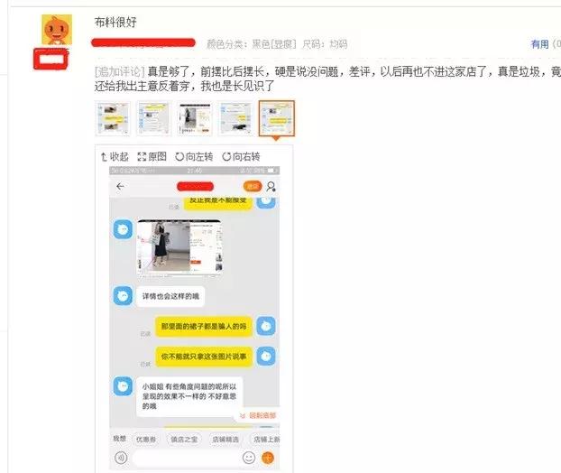 如何毁掉一个店铺的差评,如何提高店铺中差评