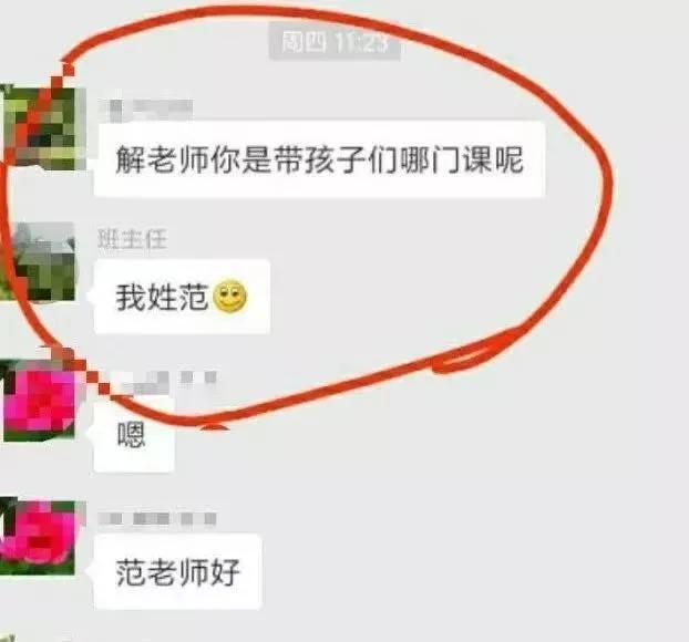 看到这些截图谁会舍得退出家长群,看了这些截图谁还会退出家长群