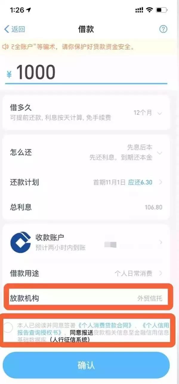 支付宝借呗正常还款会上征信吗,频繁使用借呗会影响征信吗