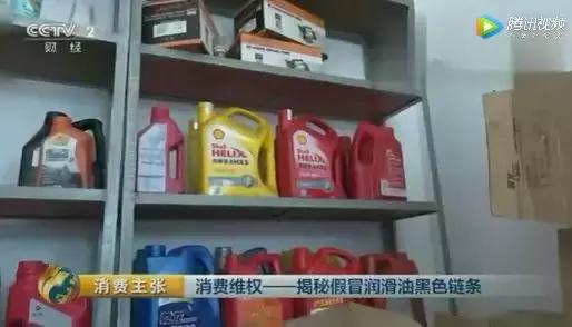 央视曝光真假机油,严打假冒机油