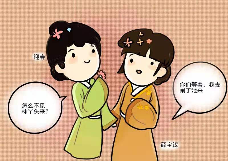 分析薛宝钗的为人处世和性格特点,世人对薛宝钗的评价