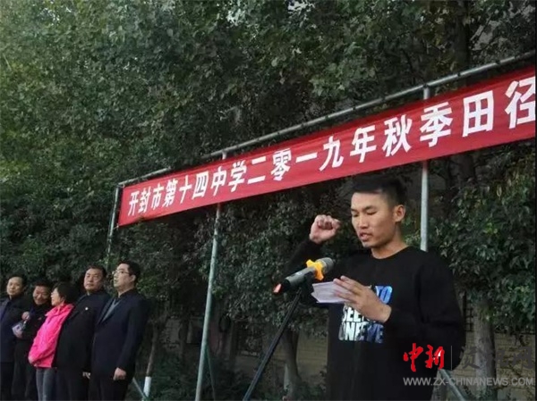 开封十四中运动会100米,开封第14届运动会