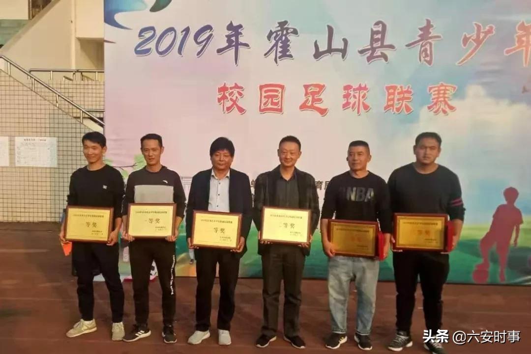 新城小学足球比赛霍山,霍山县青少年校园足球联赛开赛