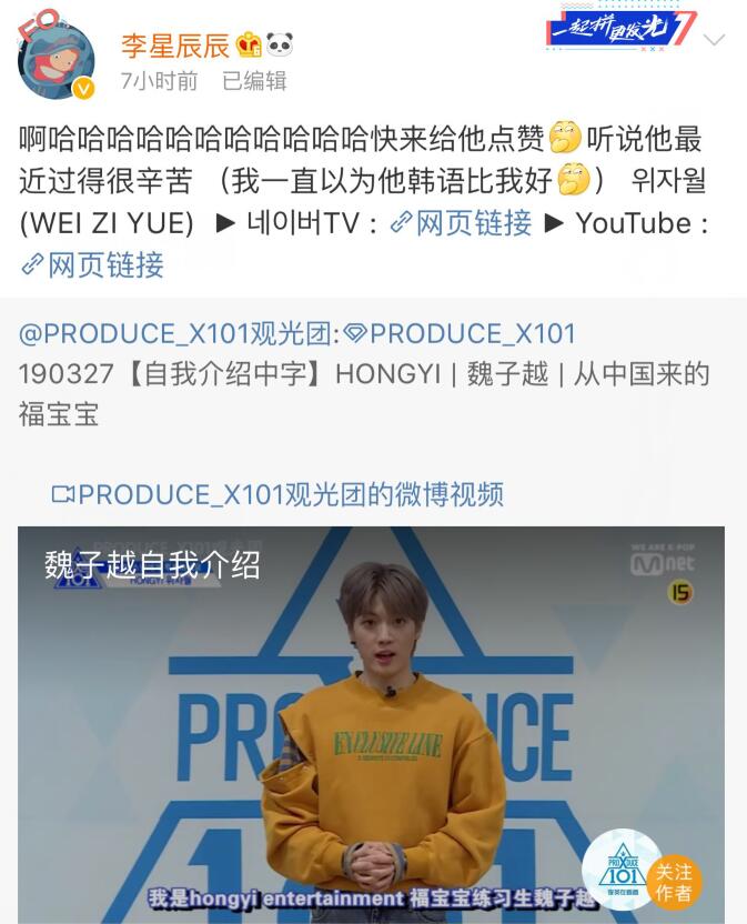 他在《以团》首轮淘汰，今参加韩版《404》，却受到韩国观众喜爱