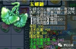 梦幻西游魔医生灵饰选择,梦幻西游狂暴灵饰有用吗