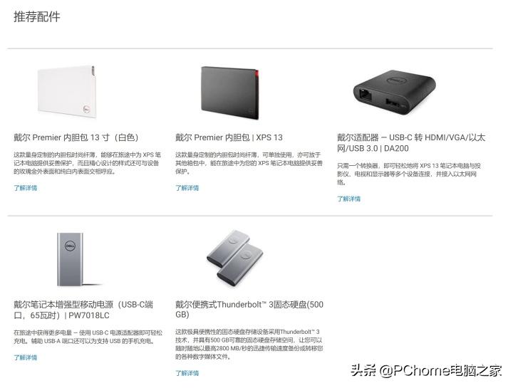 戴尔xps13全面展现大师级升维美学,戴尔xps13性能最强办公用笔记本