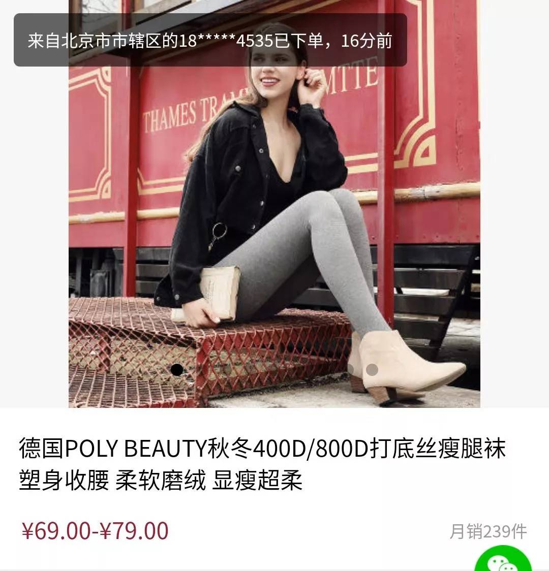 打底袜秋冬怎么选颜色,打底袜怎么挑