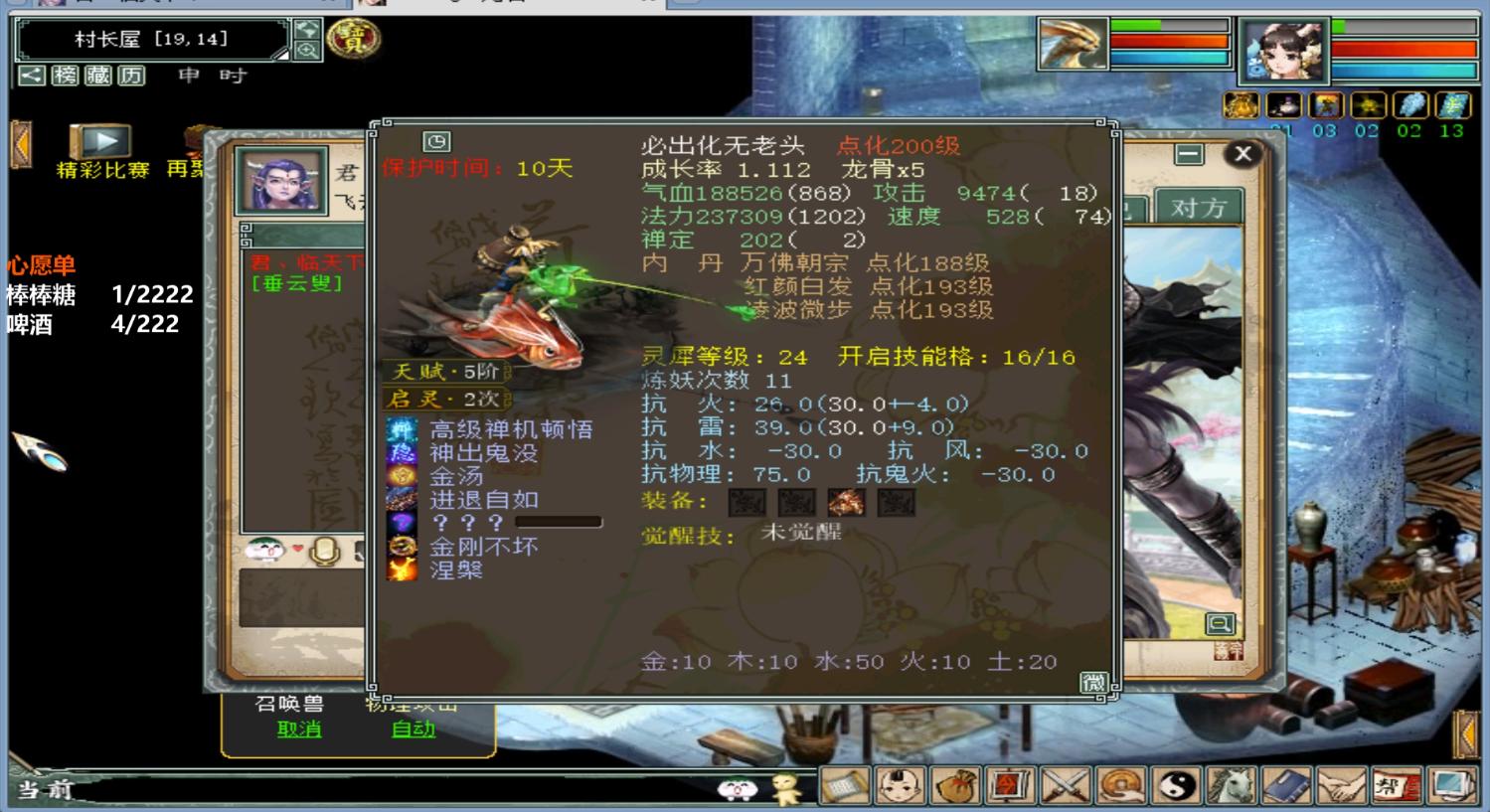 大话西游2经典版减抗,大话西游2经典版小熊