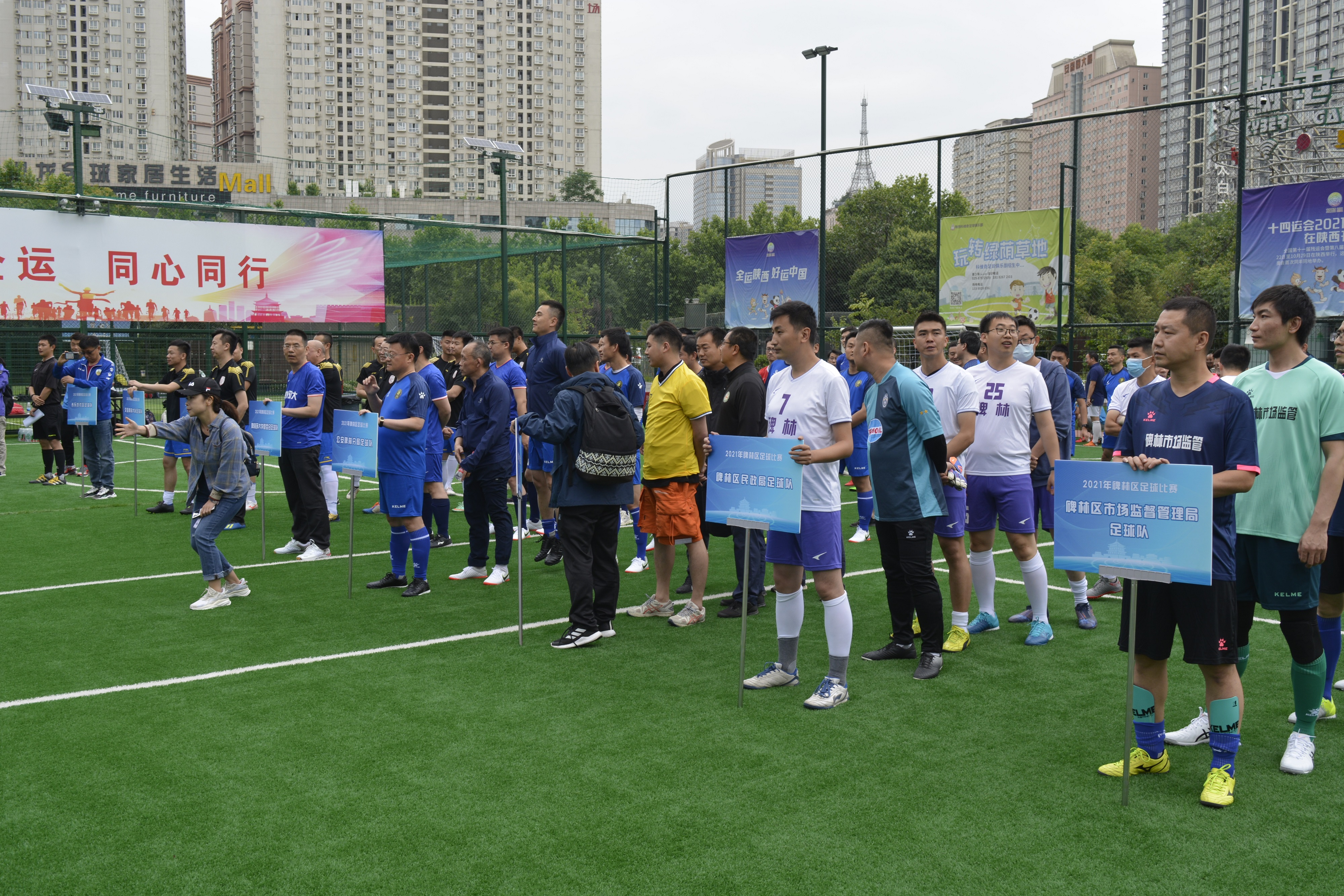 2021陕西全民全运足球比赛,西安体育场足球比赛赛程