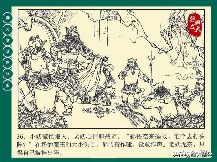 瀚大黎众西游记连环画,瀚大黎众三国演义六十册连环画