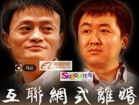 搜狗被罚3000万，百度、搜狗、360的恩怨情仇