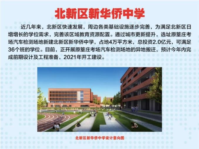 省实小学怎么样,省实小学部