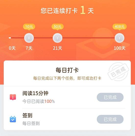 咪咕kindle如何签到,咪咕打卡100天送kindle