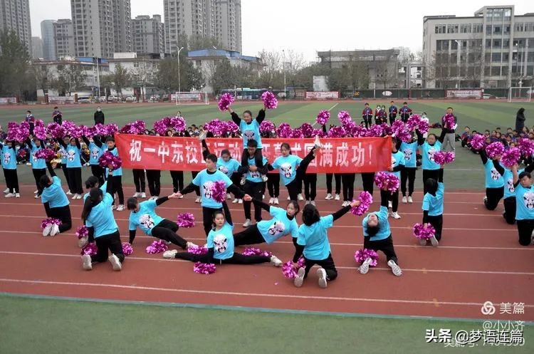 梦语推荐：疫情防控常态化的新乡市一中运动会别样精彩