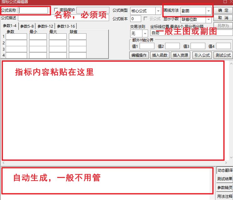 通达信软件如何新建并引入公式,手机版通达信怎么新建指标公式