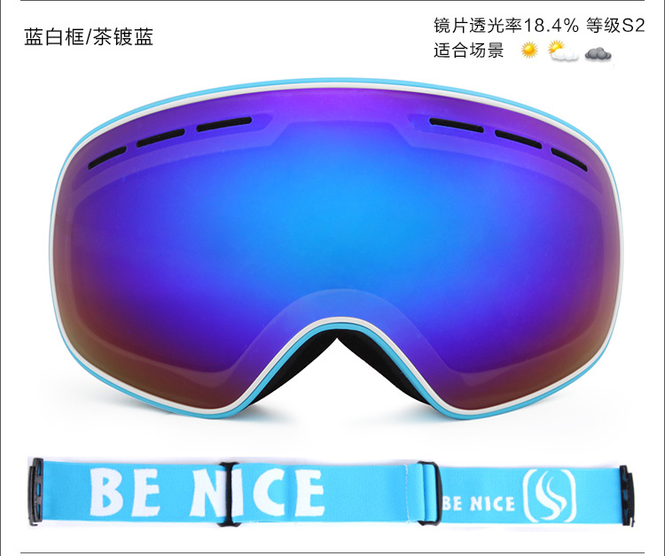 比耐思镜片,无框式滑雪眼镜