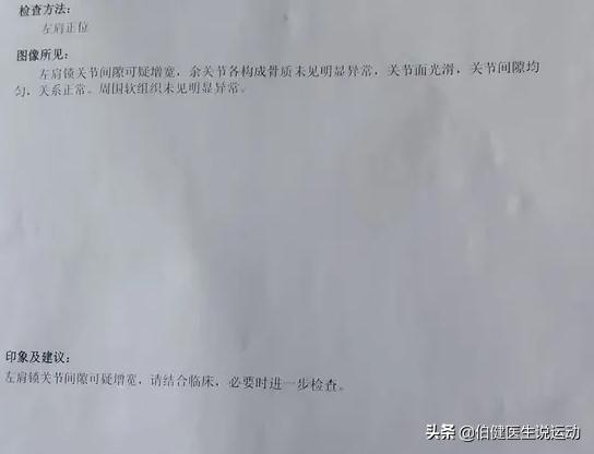 胳膊一动关节就咔咔响疼痛,肩关节半脱位抬胳膊嘎嘣响怎么办