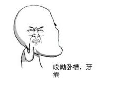 60岁牙齿咬硬物痛,牙齿咬硬物痛怎么回事