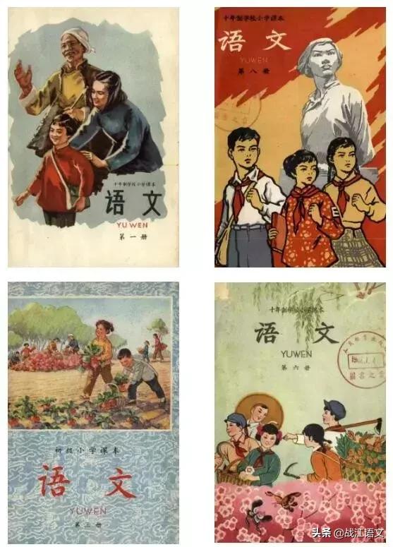 那些童年用过的语文课本,回忆80后小时候的语文课本