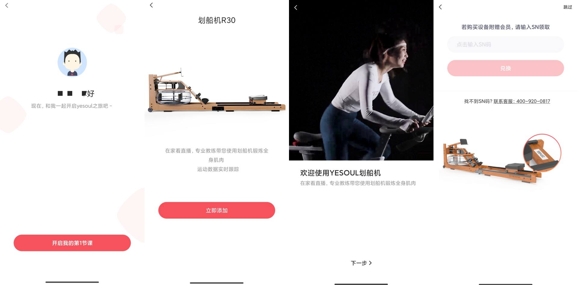 皮划艇划船机正确姿势,皮划艇划船机训练视频