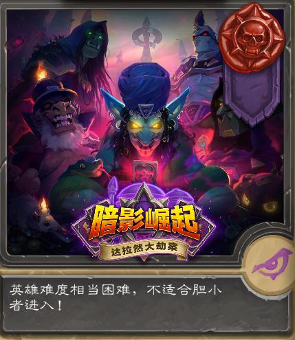 炉石传说强力玩法,炉石传说最骚气的玩法