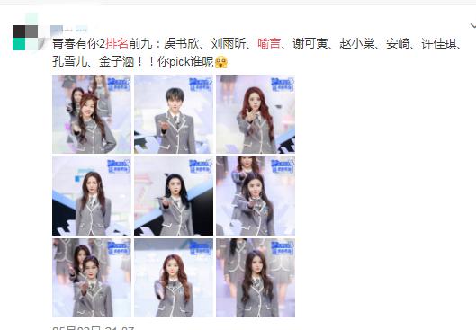 青你2选手现状,青你2选手被导师质疑