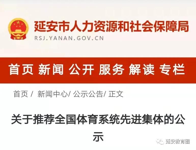 延安志丹足球队名单,延安市志丹青少年保安小学足球队