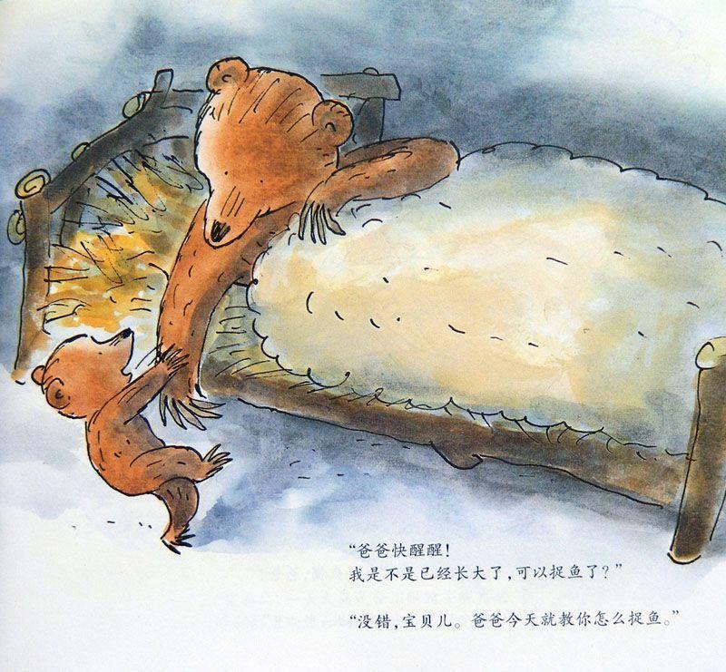 绘本小熊和最好的爸爸聚会,绘本故事小熊和最好的爸爸