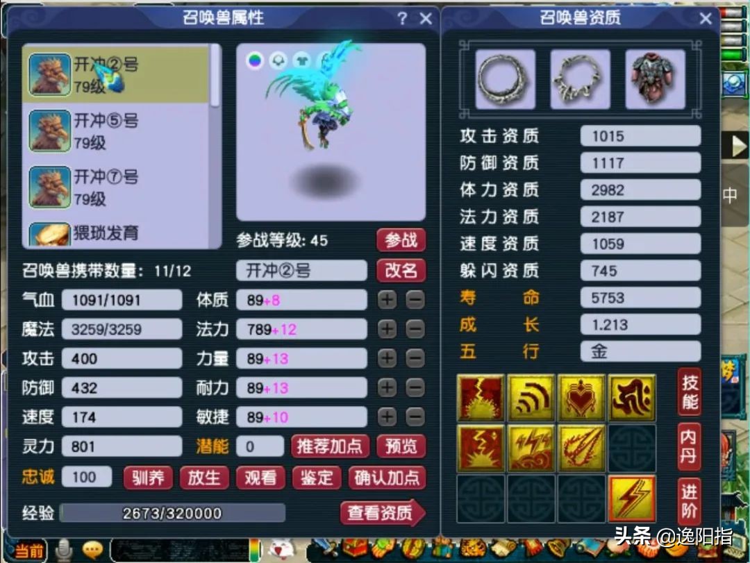 梦幻西游兰亭序59级在哪集合,梦幻西游兰亭序59方寸山人多吗