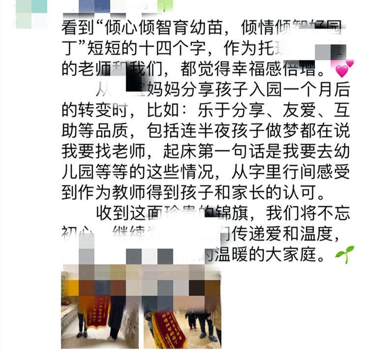 刚上一个月幼儿园送锦旗好吗,去给幼儿园送锦旗家长讲什么