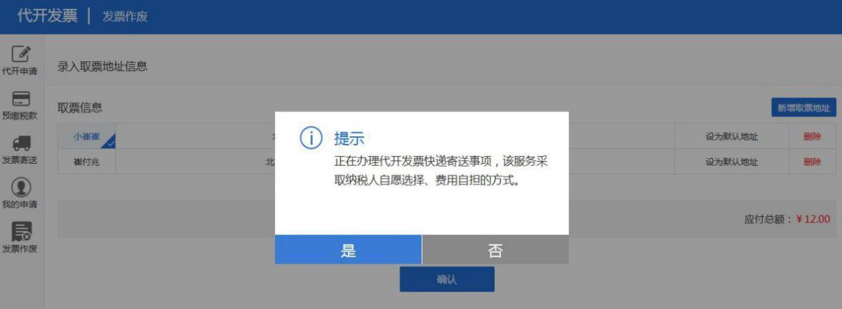 小规模增值税专用发票怎么作废,小规模作废增值税专用发票