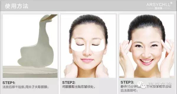 日本spa蛇毒眼膜,日本抗皱蛇毒眼膜