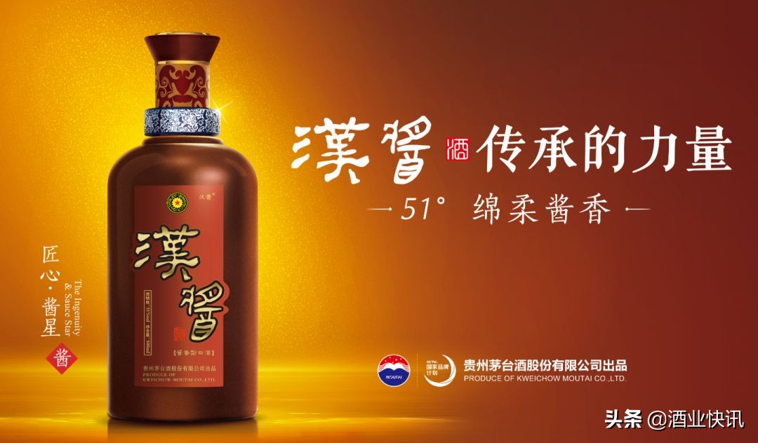 18年汉酱酒51度酱香型价格,汉酱酒有几种系列酱香酒