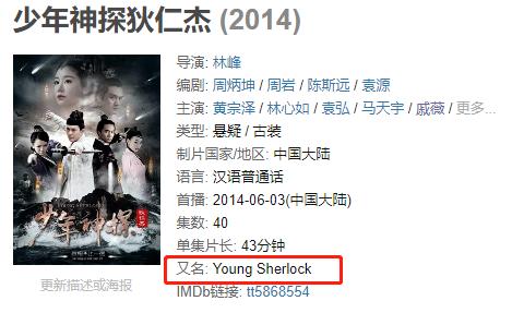 国内高分电视剧的英文名,电视剧经典英文名